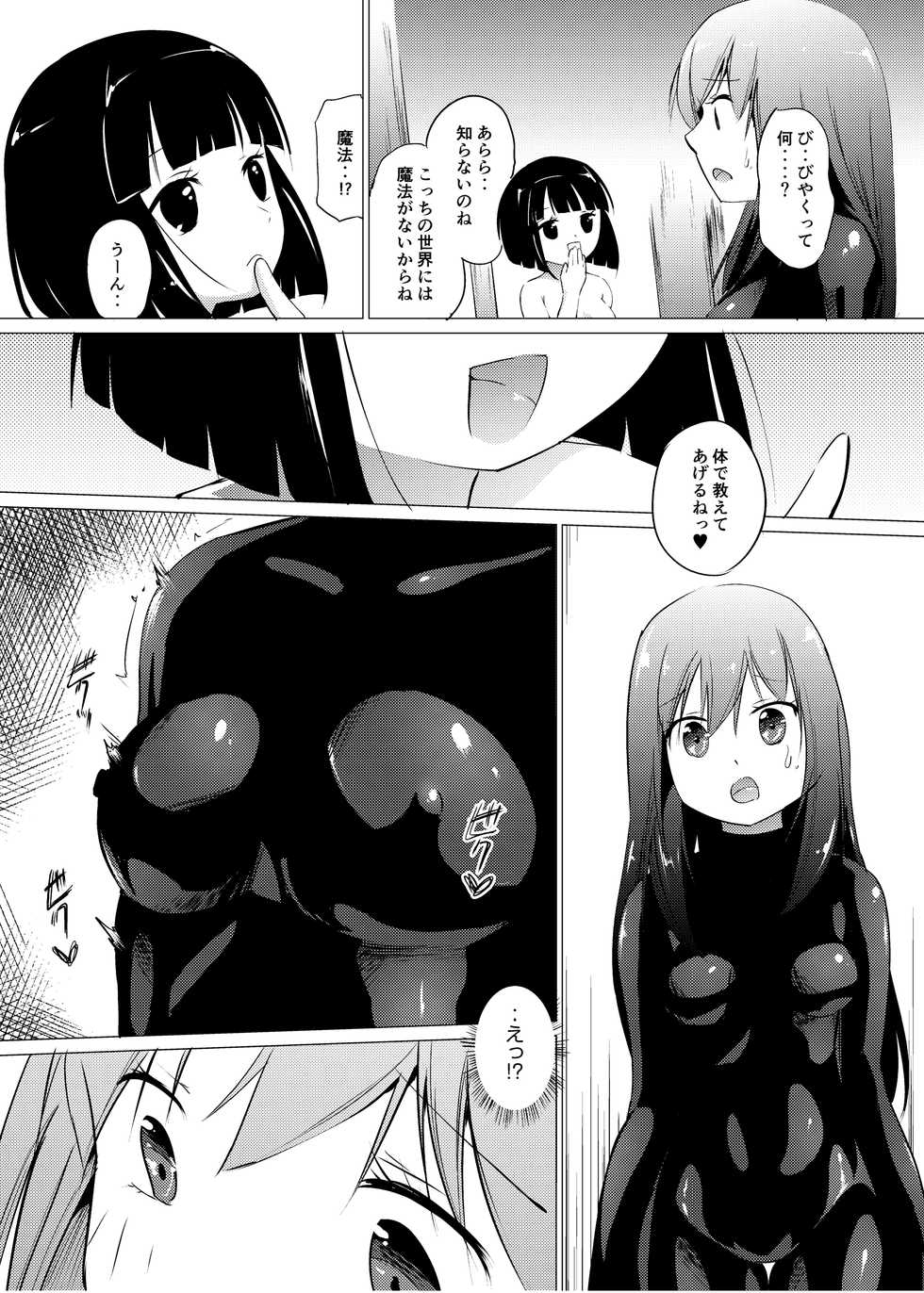 [Zokubutsu.zip (Asuka)] Marionette(1) [Digital] - Page 7