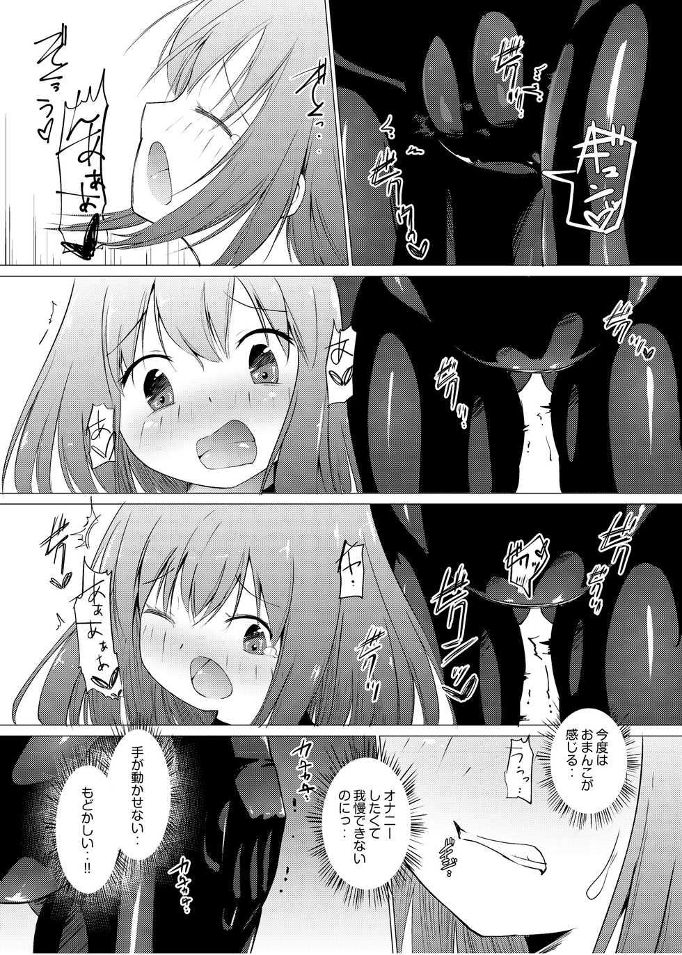 [Zokubutsu.zip (Asuka)] Marionette(1) [Digital] - Page 10