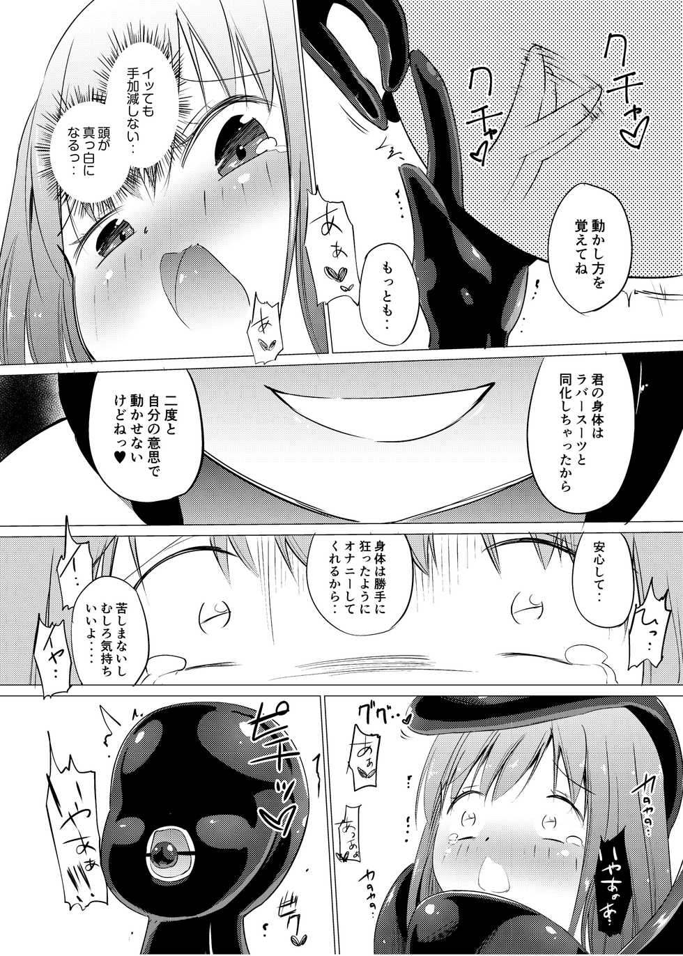 [Zokubutsu.zip (Asuka)] Marionette(1) [Digital] - Page 18