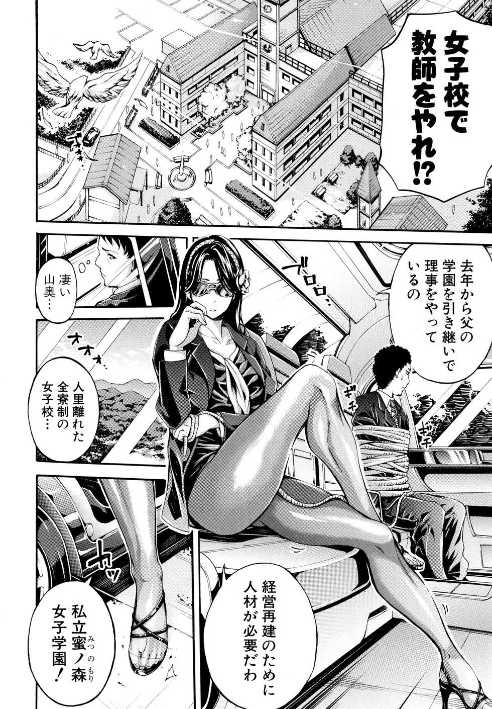 [Brother Pierrot] Bukatsu Shoujo Paradise ~ Asekkaki no Tenshi-tachi ~ - Page 4