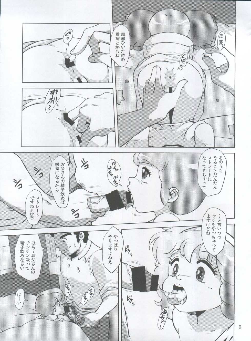 (C85) [Old School Academy (Amedama Akihito)] Magical Daughter (Creamy Mami, Magical Emi, Magical Fairy Persia) - Page 9