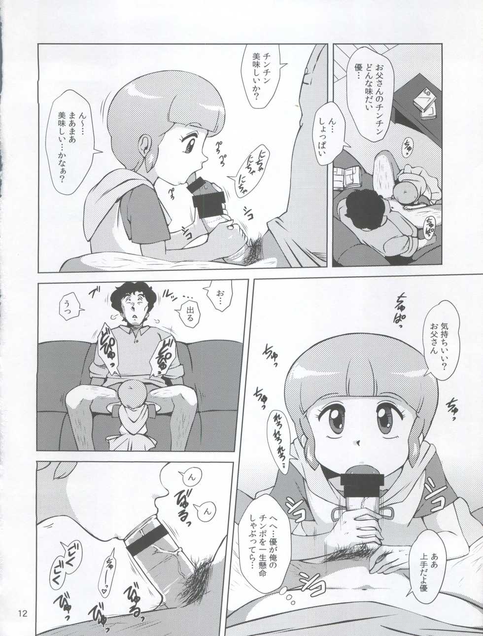(C85) [Old School Academy (Amedama Akihito)] Magical Daughter (Creamy Mami, Magical Emi, Magical Fairy Persia) - Page 12
