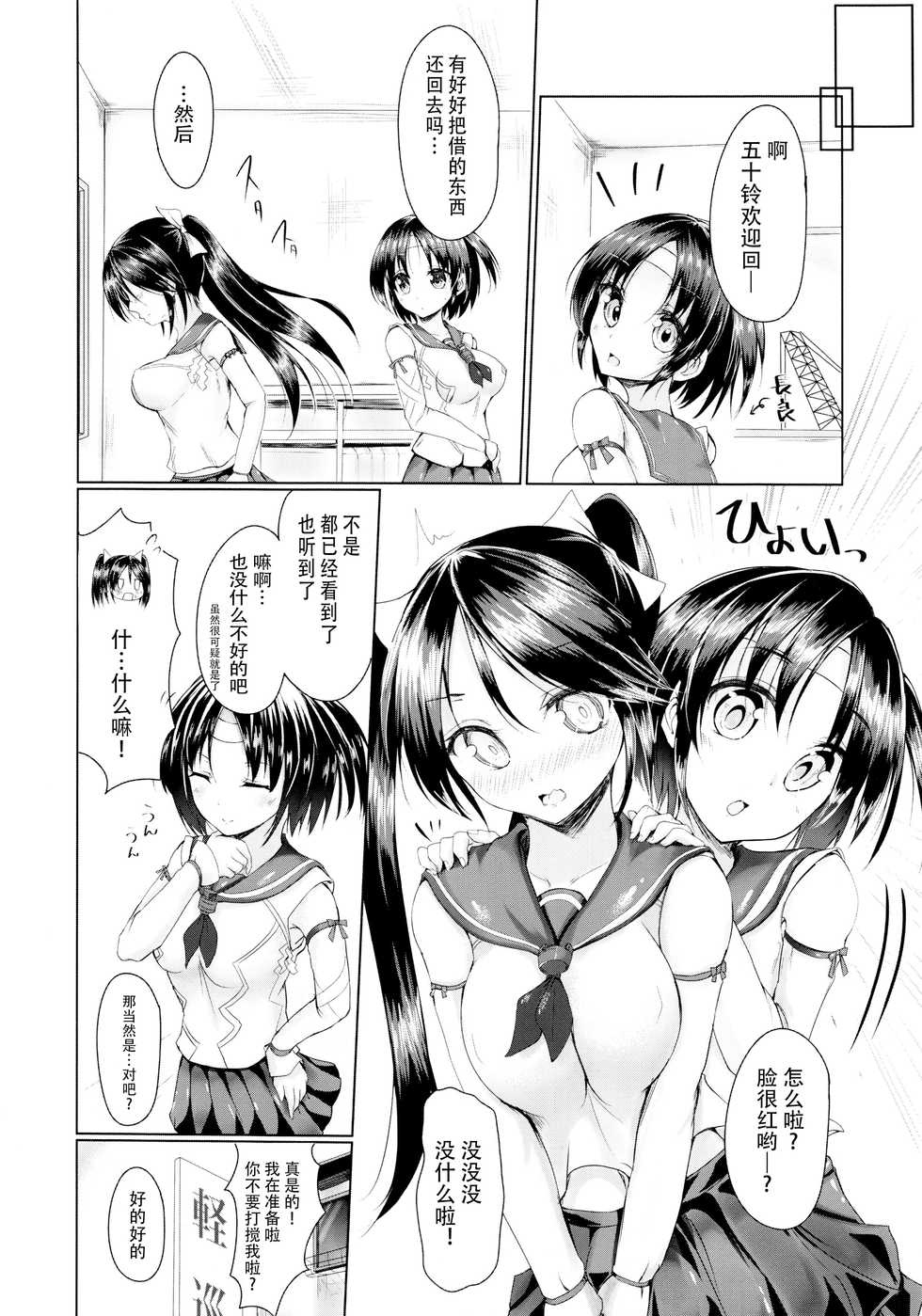 (C85) [Sendankaisen (Mokufu)] Marumie Isuzu (Kantai Collection -KanColle-) [Chinese] [脸肿汉化组] - Page 8