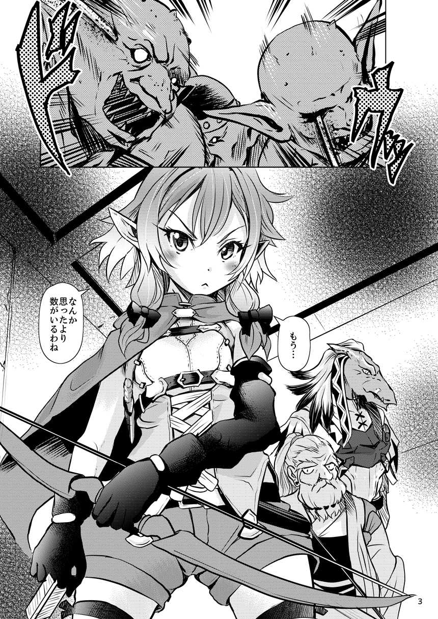 [Mushoku Santaro] Yousei Yunde no Saigo (Goblin Slayer) [Digital] - Page 3