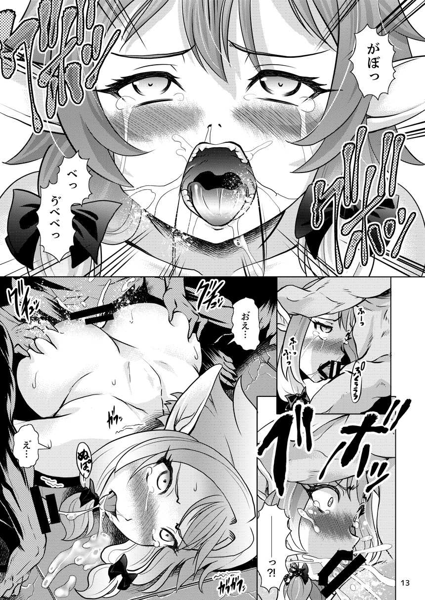 [Mushoku Santaro] Yousei Yunde no Saigo (Goblin Slayer) [Digital] - Page 13