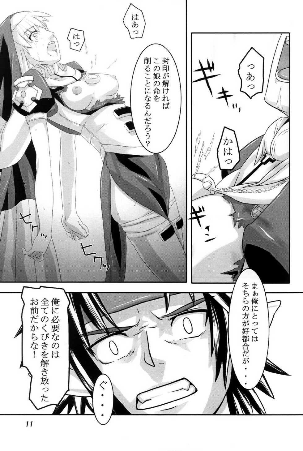 [Kigeki Banzai (Suzuhara Kouki)] Kokujuujisai (Chrono Crusade) - Page 11