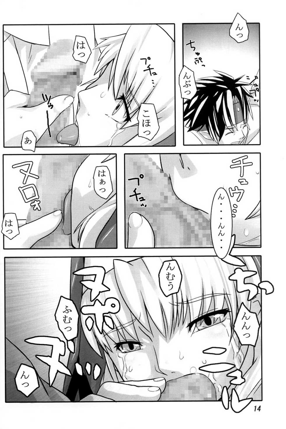 [Kigeki Banzai (Suzuhara Kouki)] Kokujuujisai (Chrono Crusade) - Page 14