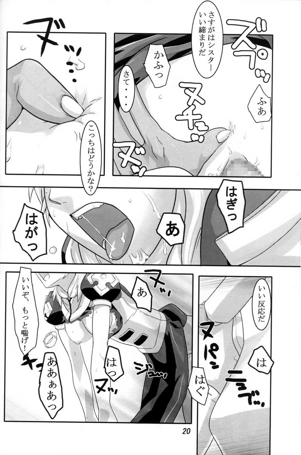 [Kigeki Banzai (Suzuhara Kouki)] Kokujuujisai (Chrono Crusade) - Page 20