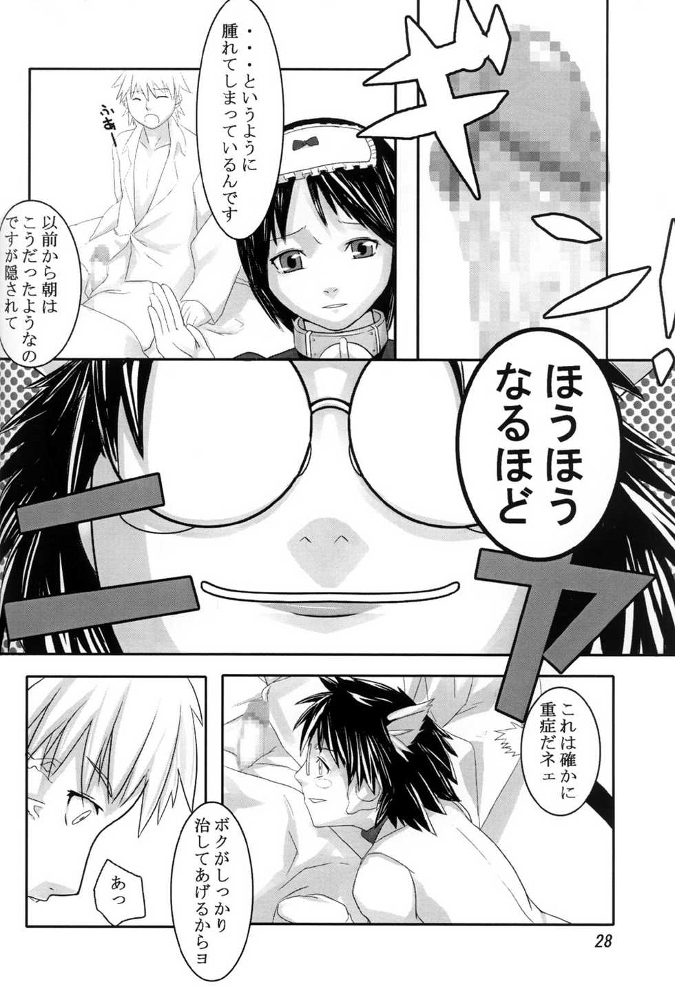 [Kigeki Banzai (Suzuhara Kouki)] Kokujuujisai (Chrono Crusade) - Page 28