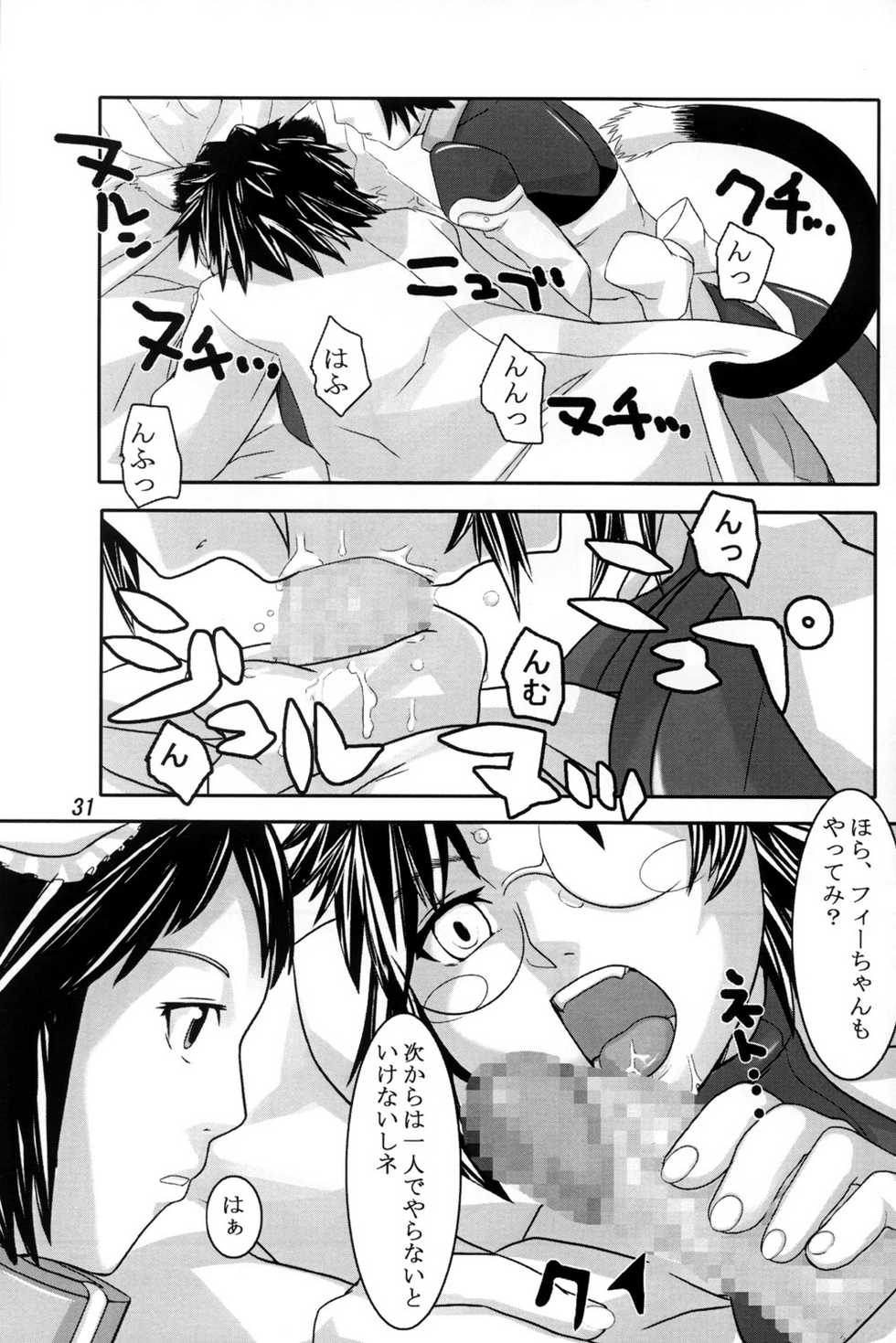 [Kigeki Banzai (Suzuhara Kouki)] Kokujuujisai (Chrono Crusade) - Page 31