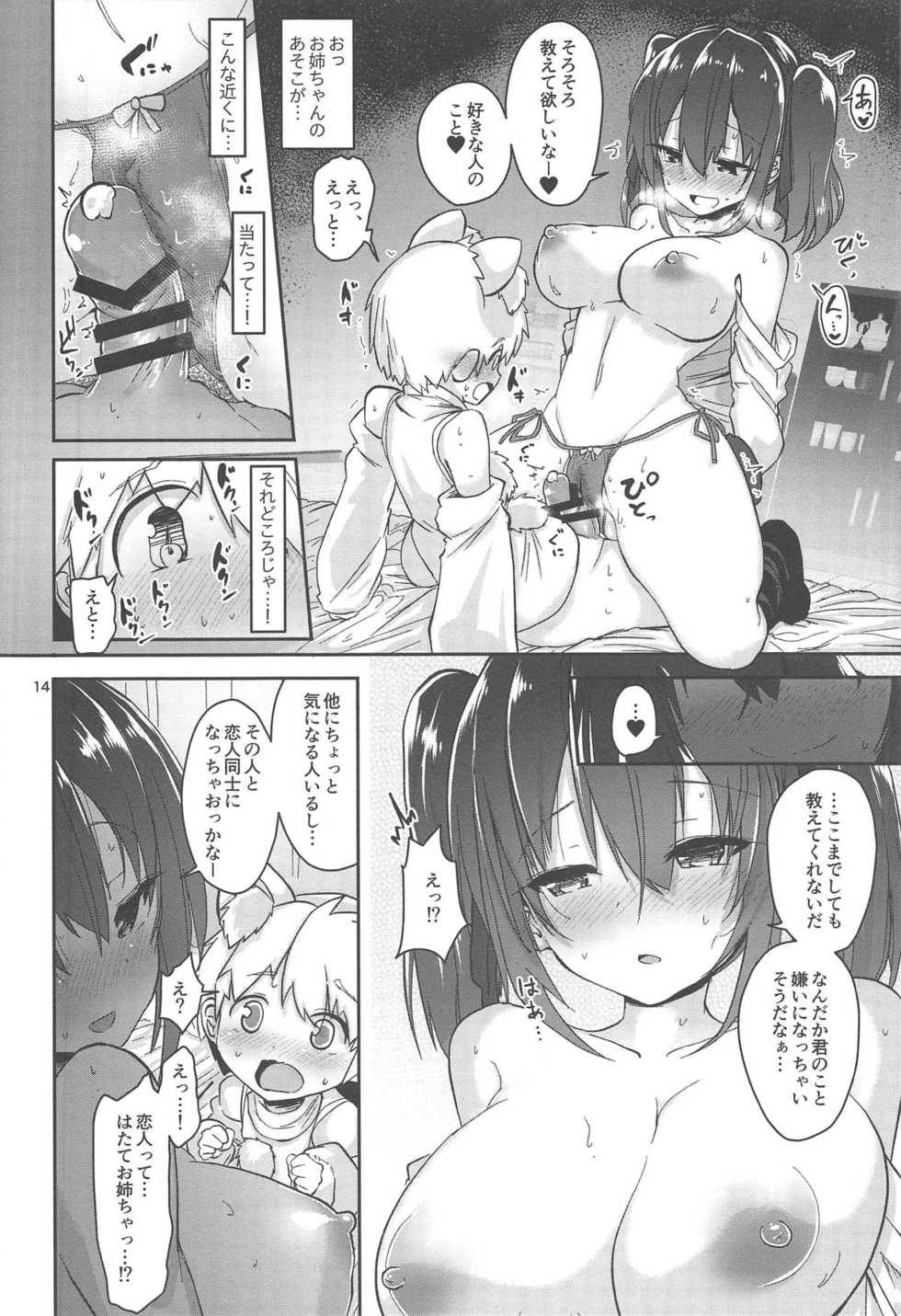 (C95) [Komamesugata (Akure Ekuto)] Dosukebe Ecchi de Shota no Kimochi o Tashikamete Mita (Touhou Project) - Page 15