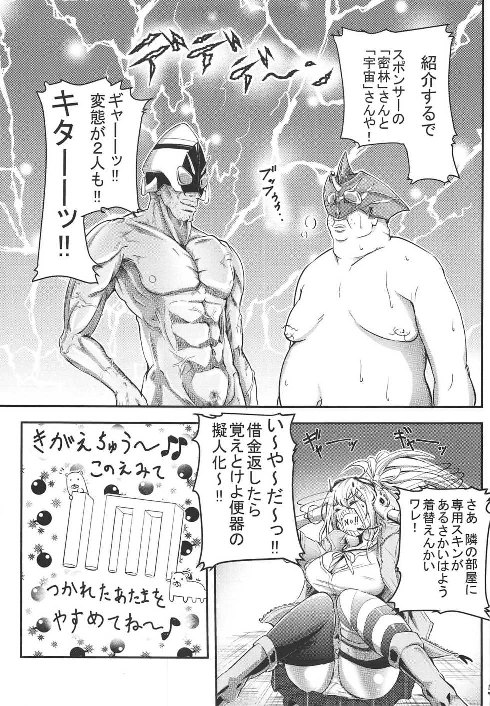 (C95) [Menya Okamoto (Kensuke)] Carina No Ikkagetsu Kanehensai Seikatsu (Girls Frontline) - Page 4