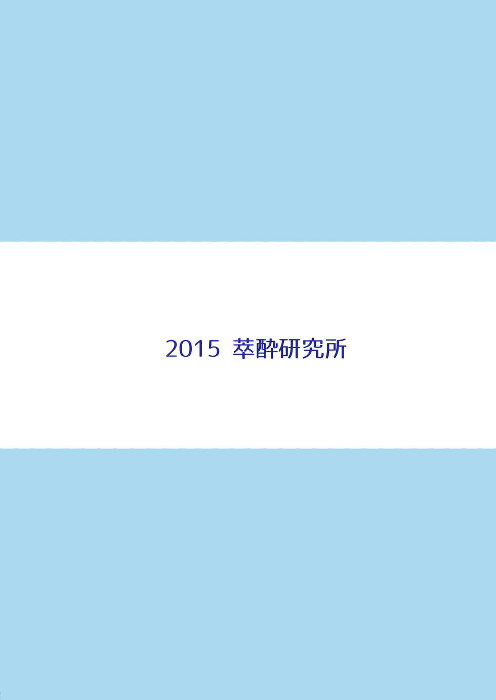 [Sui-Sui-Laboratory (Miotama)] GraBlu Darkness Mizu (Granblue Fantasy) [Chinese] [脸肿汉化组] [Digital] - Page 21