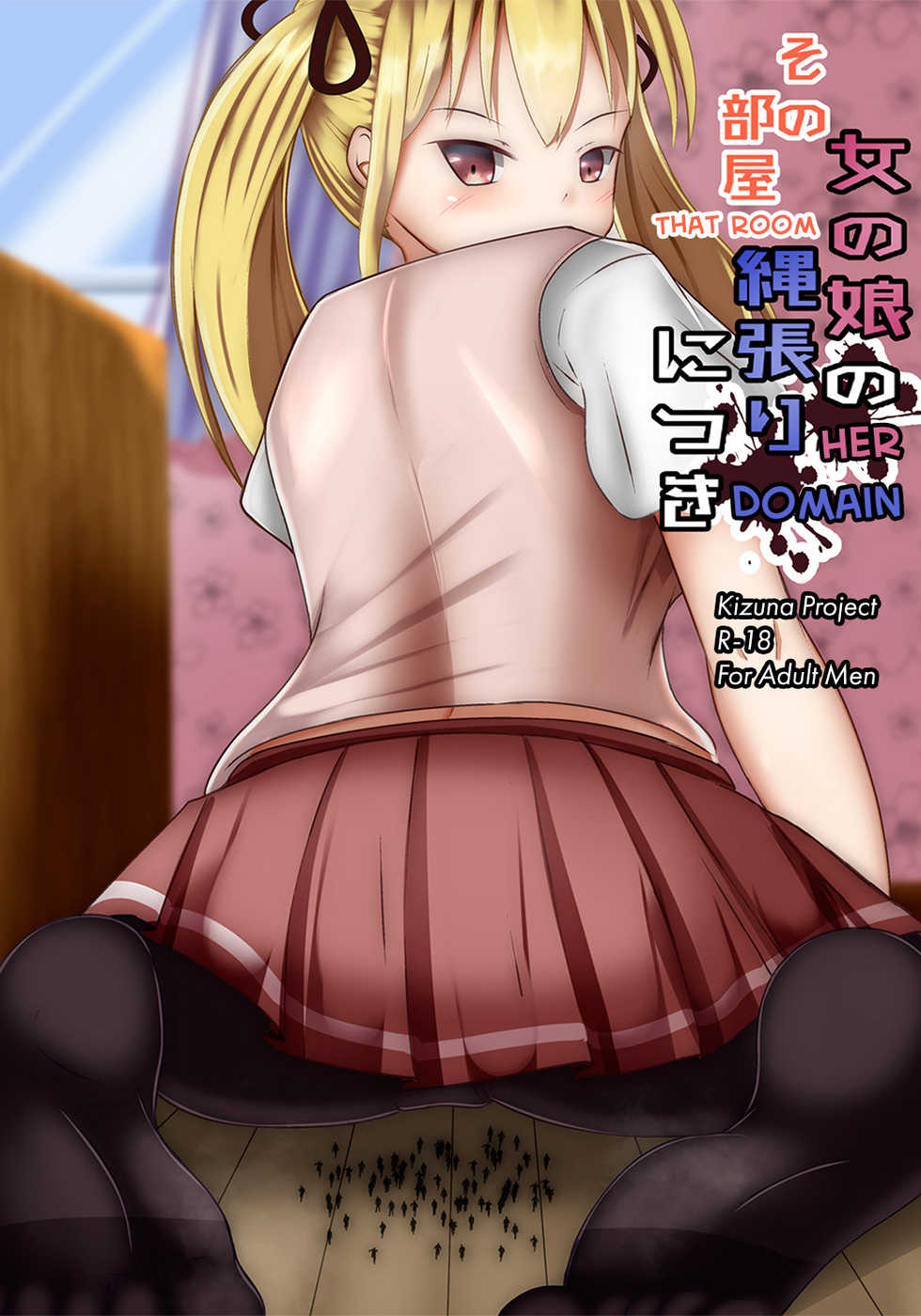 [Kizuna Project (Lien)] Sono Heya Onnanoko no Nawabari ni Tsuki | That Room, Her Domain [English] [Aoitenshi] - Page 1