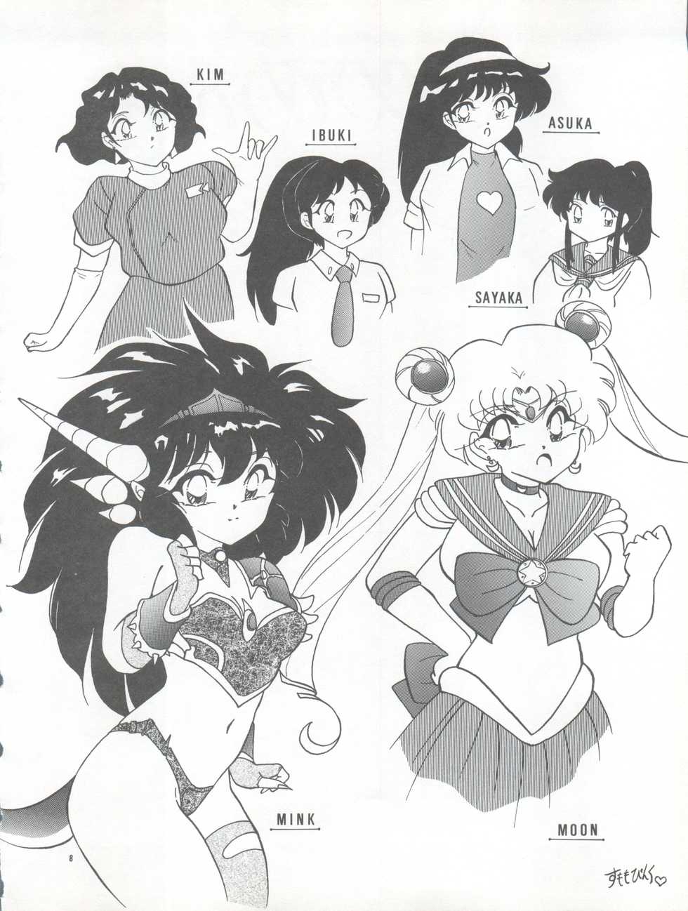 [Pussy CAT Seisaku Iinkai (Various)] PUSSY CAT Vol. 26 Sailor Moon 3 (Sailor Moon, Ghost Sweeper Mikami, Giant Robo) - Page 8