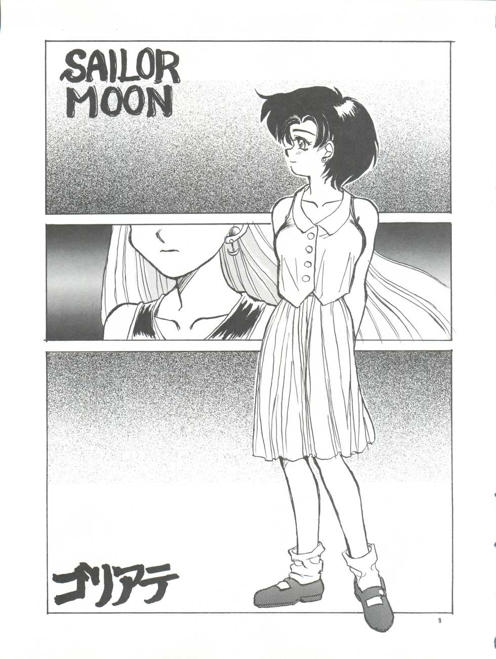[Pussy CAT Seisaku Iinkai (Various)] PUSSY CAT Vol. 26 Sailor Moon 3 (Sailor Moon, Ghost Sweeper Mikami, Giant Robo) - Page 9