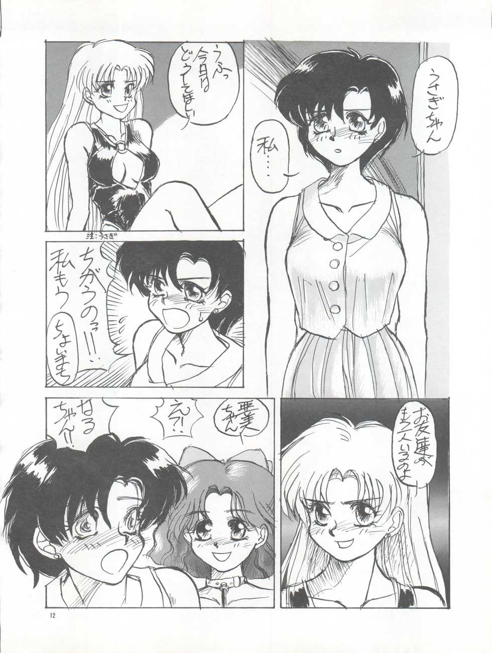 [Pussy CAT Seisaku Iinkai (Various)] PUSSY CAT Vol. 26 Sailor Moon 3 (Sailor Moon, Ghost Sweeper Mikami, Giant Robo) - Page 12