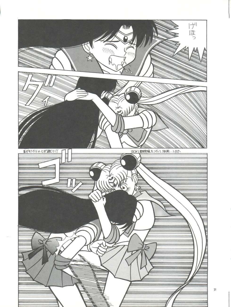 [Pussy CAT Seisaku Iinkai (Various)] PUSSY CAT Vol. 26 Sailor Moon 3 (Sailor Moon, Ghost Sweeper Mikami, Giant Robo) - Page 31