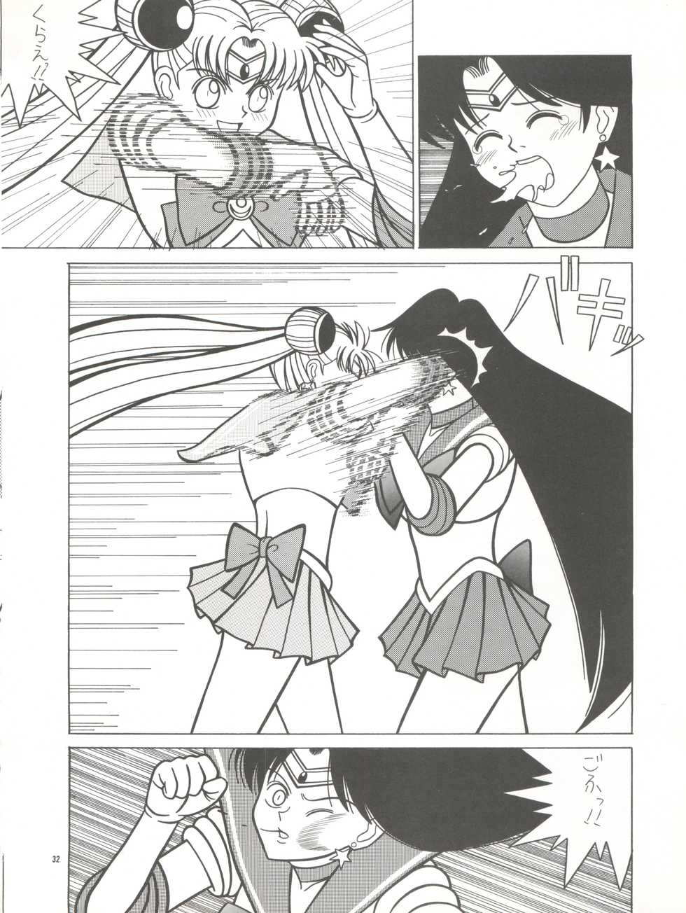 [Pussy CAT Seisaku Iinkai (Various)] PUSSY CAT Vol. 26 Sailor Moon 3 (Sailor Moon, Ghost Sweeper Mikami, Giant Robo) - Page 32