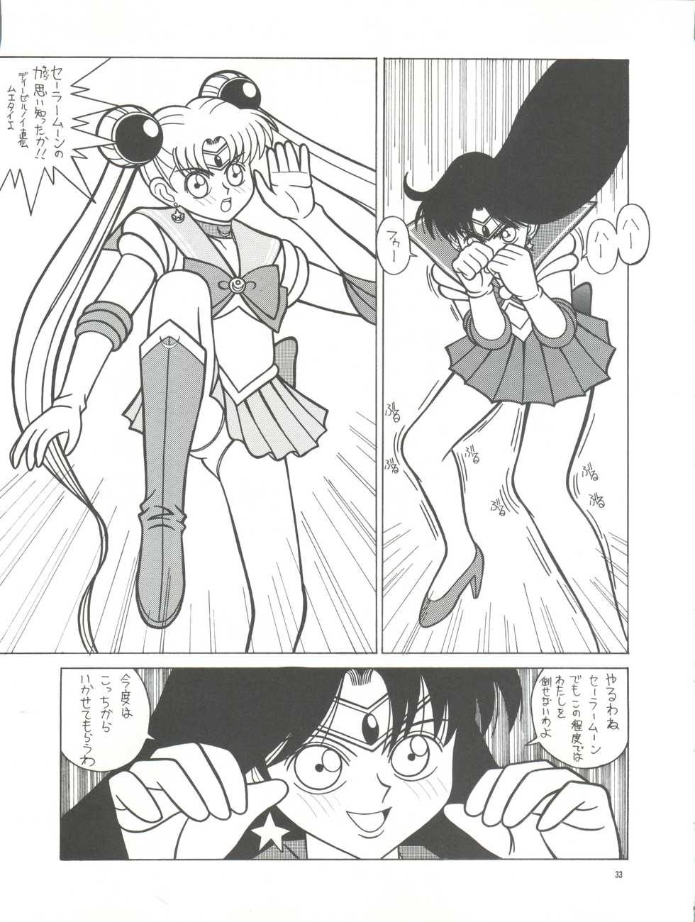 [Pussy CAT Seisaku Iinkai (Various)] PUSSY CAT Vol. 26 Sailor Moon 3 (Sailor Moon, Ghost Sweeper Mikami, Giant Robo) - Page 33