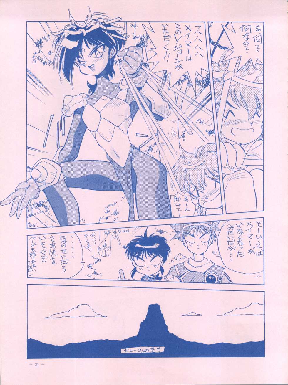 [Meirei Denpa (Yamamoto Yoshifumi, Hariken Hanna, Kima Azusa)] Meirei Denpa IV Zettai Ansei (K.O. Century Beasts, Hana no Mahou Tsukai Marybell, Sailor Moon) - Page 21