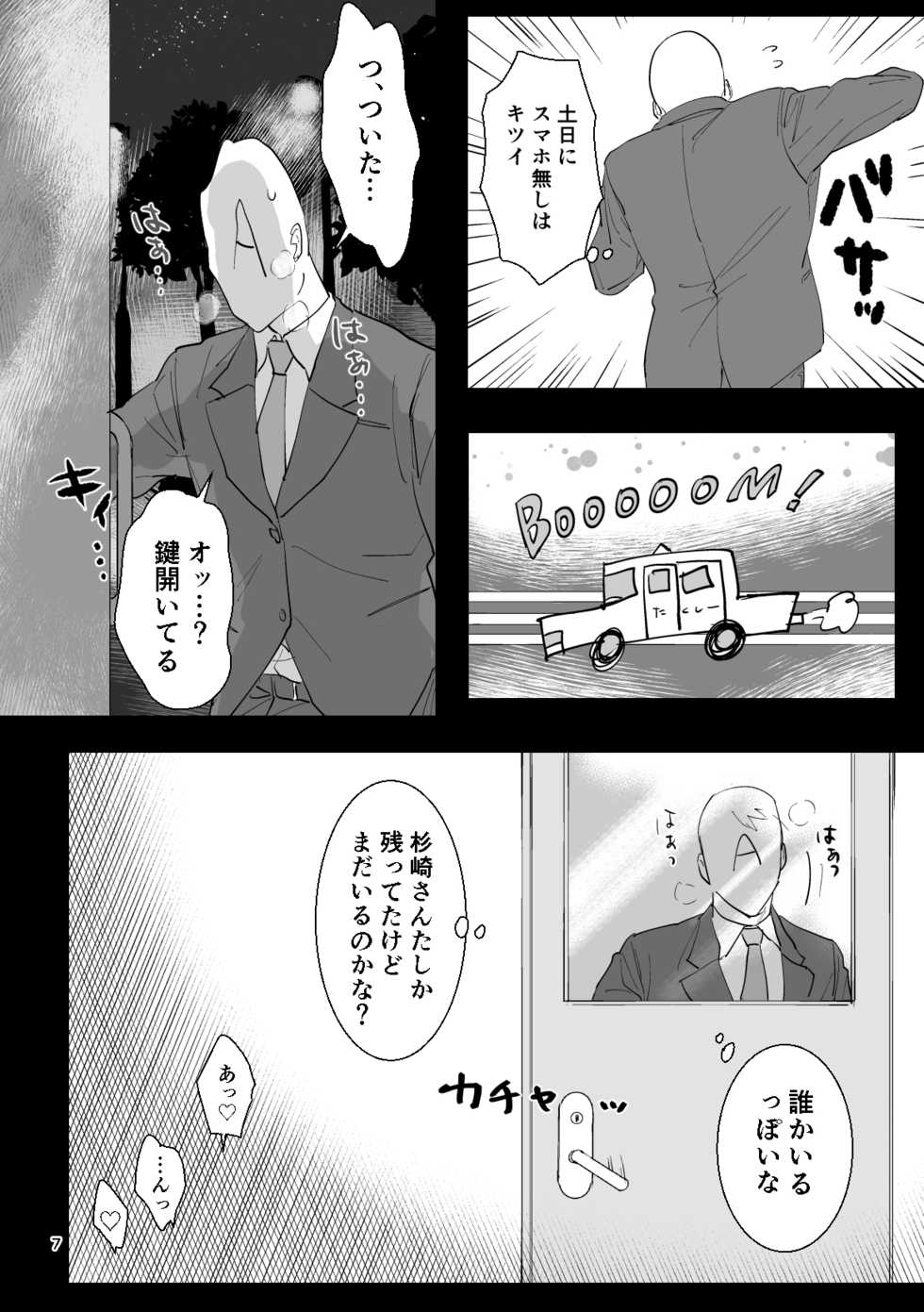 [Nugget bun Nageya-san (Nugget)] Ryou Omoi "A"DDICT [Digital] - Page 8