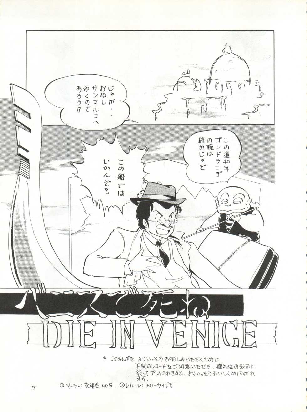 (C32) [Shounan Oshinobi Club (ALEX, KAYA Y)] Natsu no Arashi (Urusei Yatsura) - Page 17