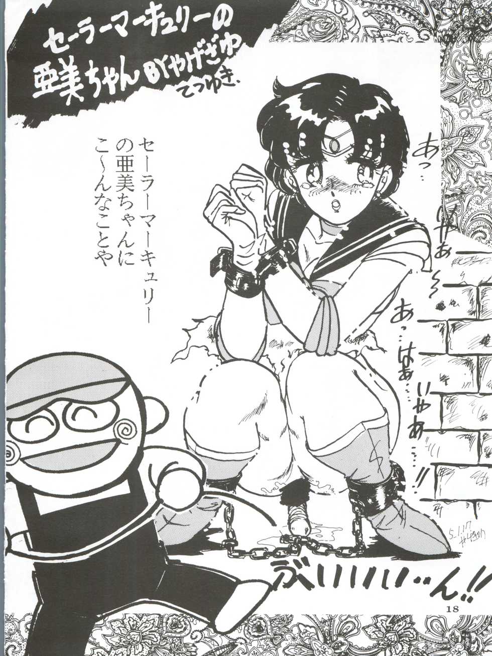 [Yagezawa Bunko (Yagezawa Tetsuyuki)] Ami 14-sai (Bishoujo Senshi Sailor Moon) - Page 21