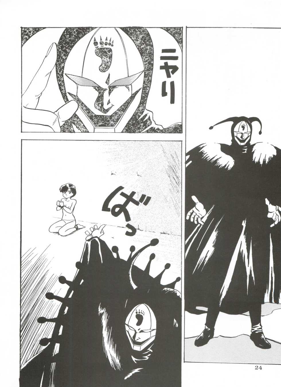 [Yagezawa Bunko (Yagezawa Tetsuyuki)] Ami 14-sai (Bishoujo Senshi Sailor Moon) - Page 27