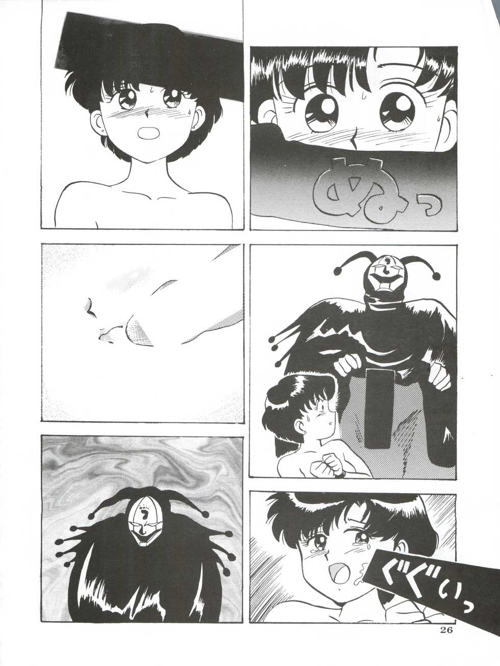 [Yagezawa Bunko (Yagezawa Tetsuyuki)] Ami 14-sai (Bishoujo Senshi Sailor Moon) - Page 29
