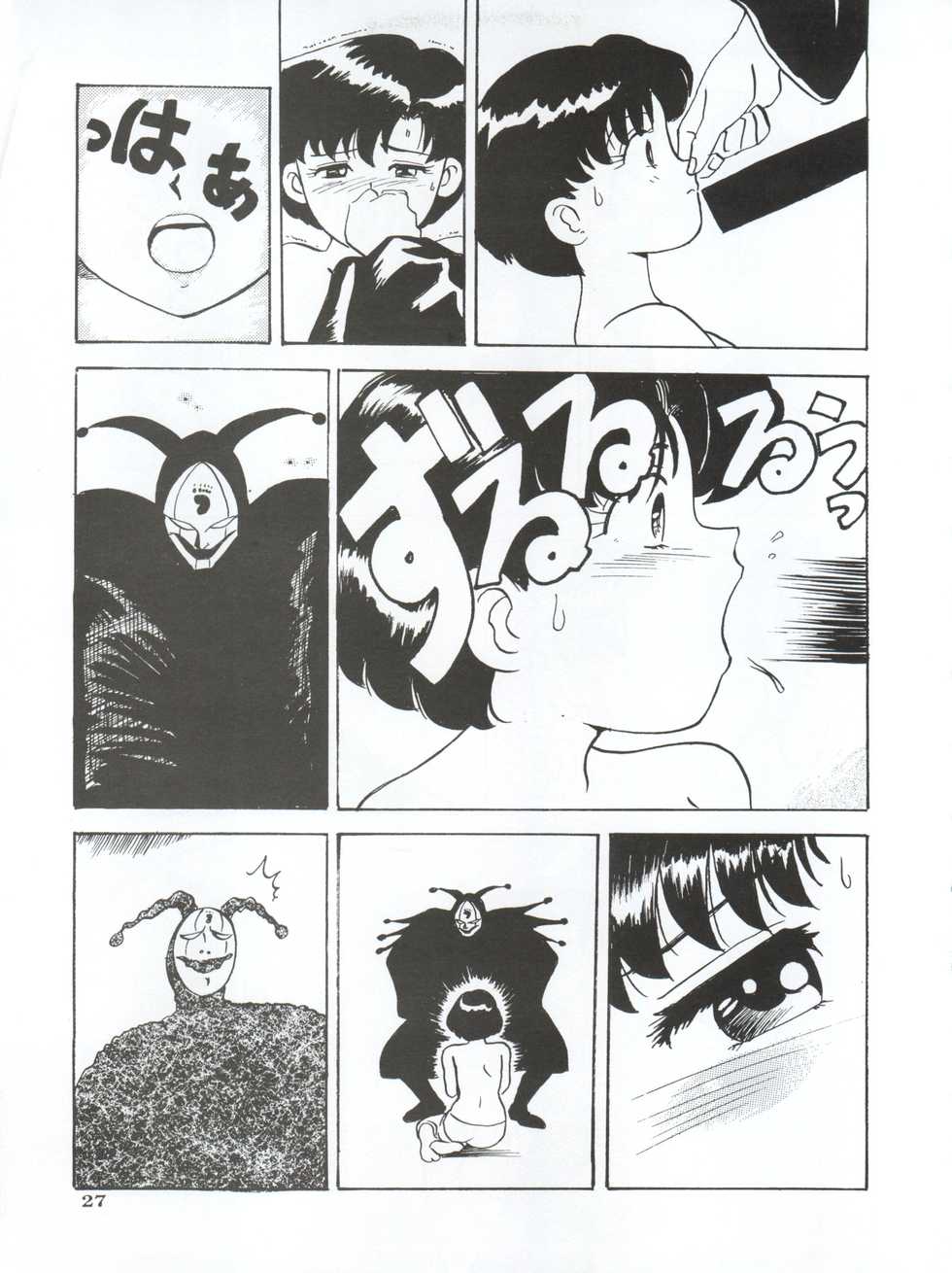 [Yagezawa Bunko (Yagezawa Tetsuyuki)] Ami 14-sai (Bishoujo Senshi Sailor Moon) - Page 30