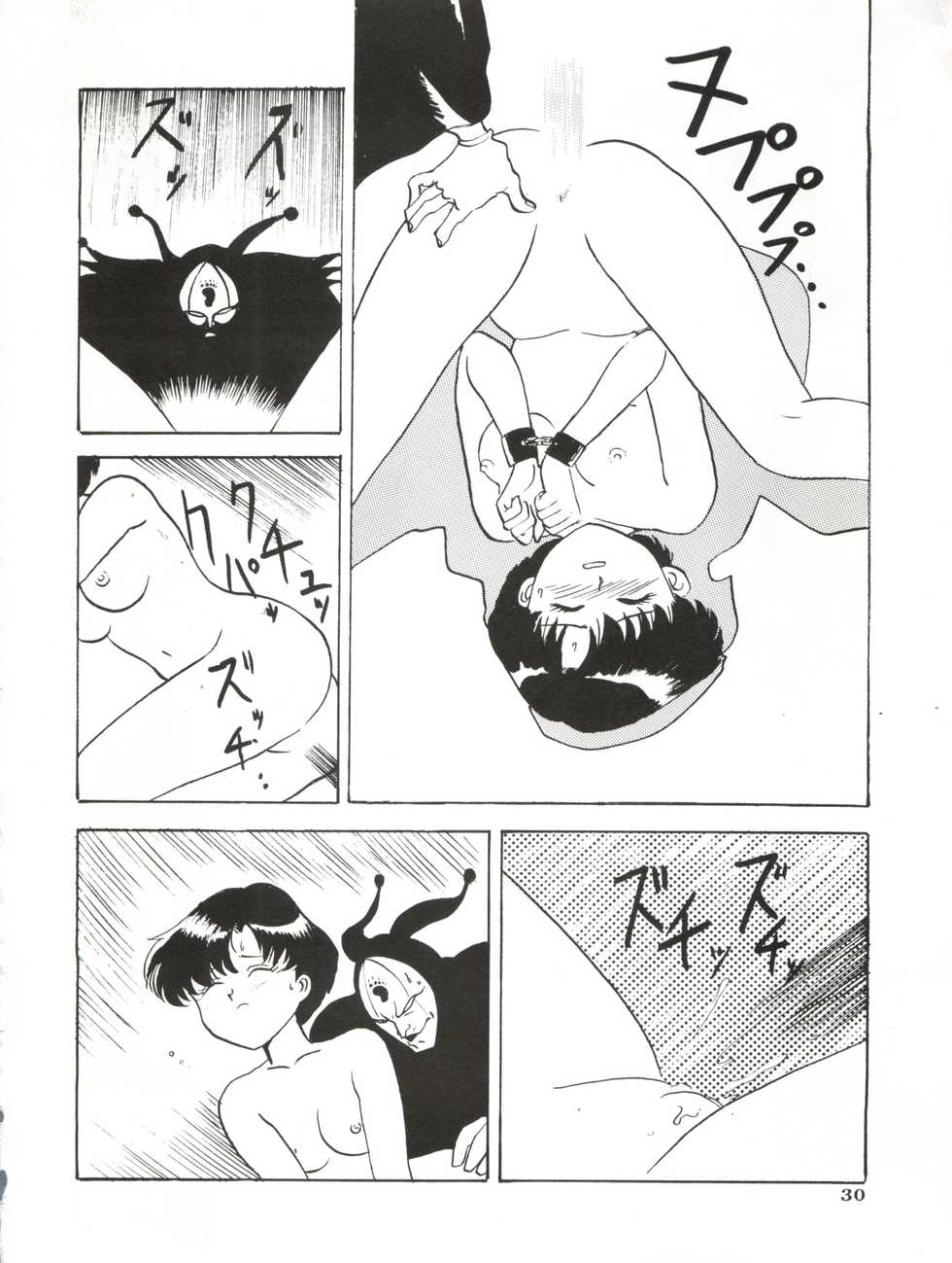 [Yagezawa Bunko (Yagezawa Tetsuyuki)] Ami 14-sai (Bishoujo Senshi Sailor Moon) - Page 33