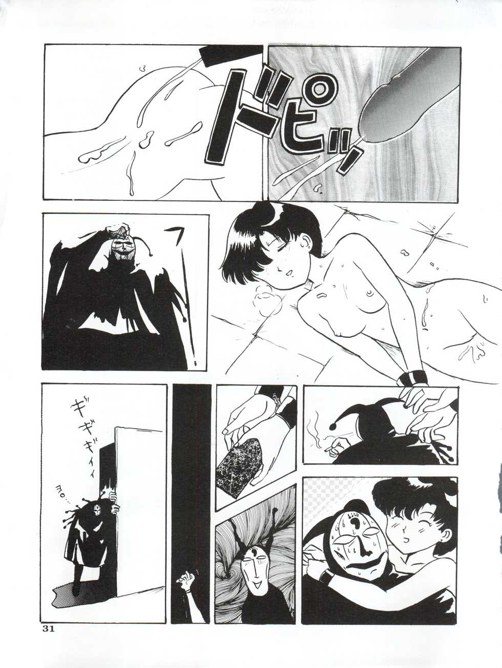[Yagezawa Bunko (Yagezawa Tetsuyuki)] Ami 14-sai (Bishoujo Senshi Sailor Moon) - Page 34