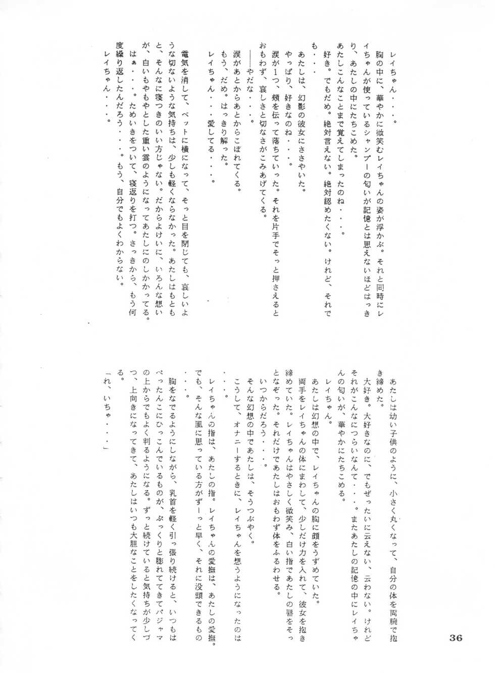 [Yagezawa Bunko (Yagezawa Tetsuyuki)] Ami 14-sai (Bishoujo Senshi Sailor Moon) - Page 39