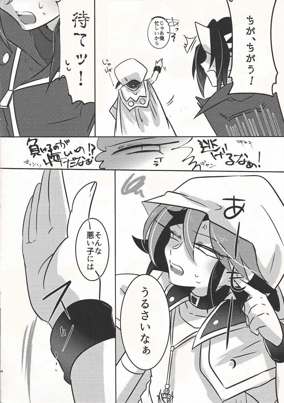 (Sennen Battle in Osaka 6) [Pero (Daga Shikashi)] Spanking!! (Yu-Gi-Oh! ARC-V) - Page 3