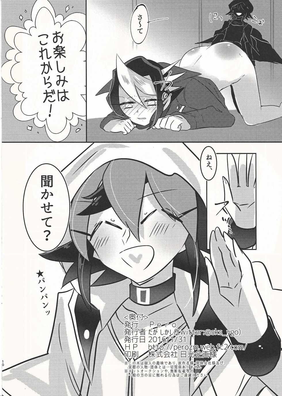 (Sennen Battle in Osaka 6) [Pero (Daga Shikashi)] Spanking!! (Yu-Gi-Oh! ARC-V) - Page 9