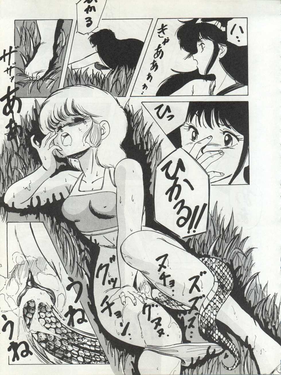 [ALPS (Various)] LOOK OUT 11 (Various) - Page 18