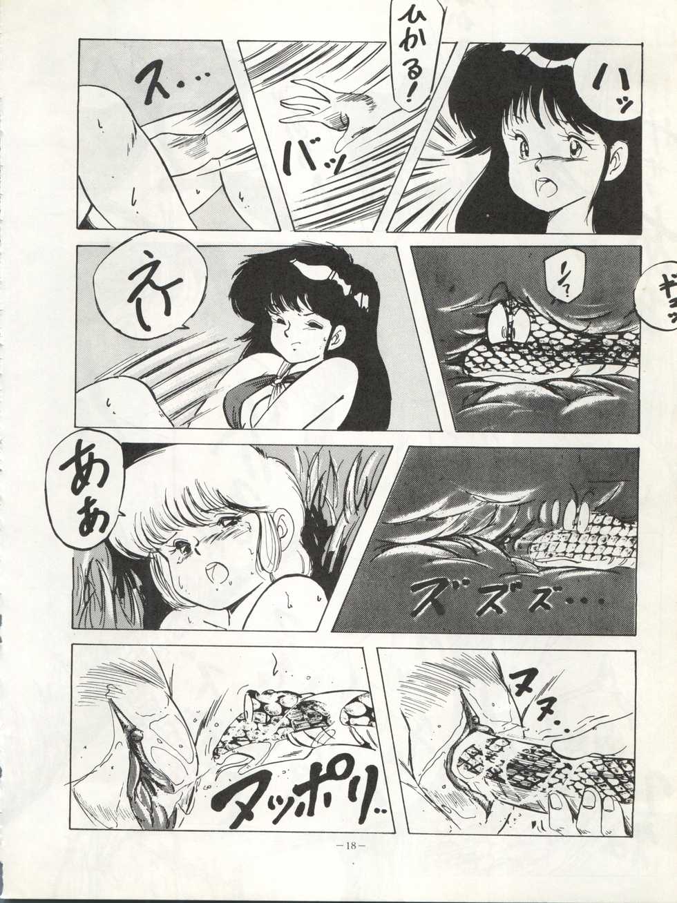 [ALPS (Various)] LOOK OUT 11 (Various) - Page 19