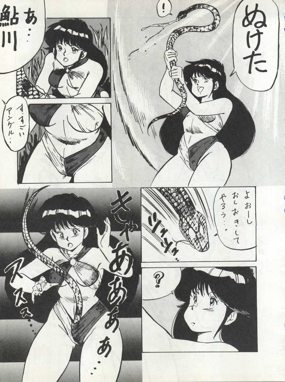 [ALPS (Various)] LOOK OUT 11 (Various) - Page 20