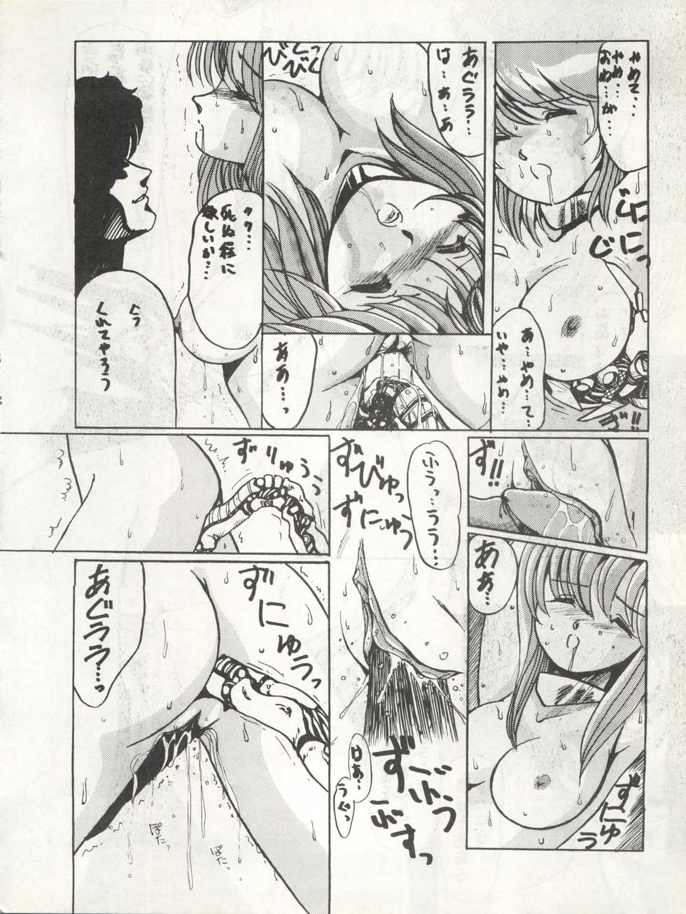 [ALPS (Various)] LOOK OUT 11 (Various) - Page 31