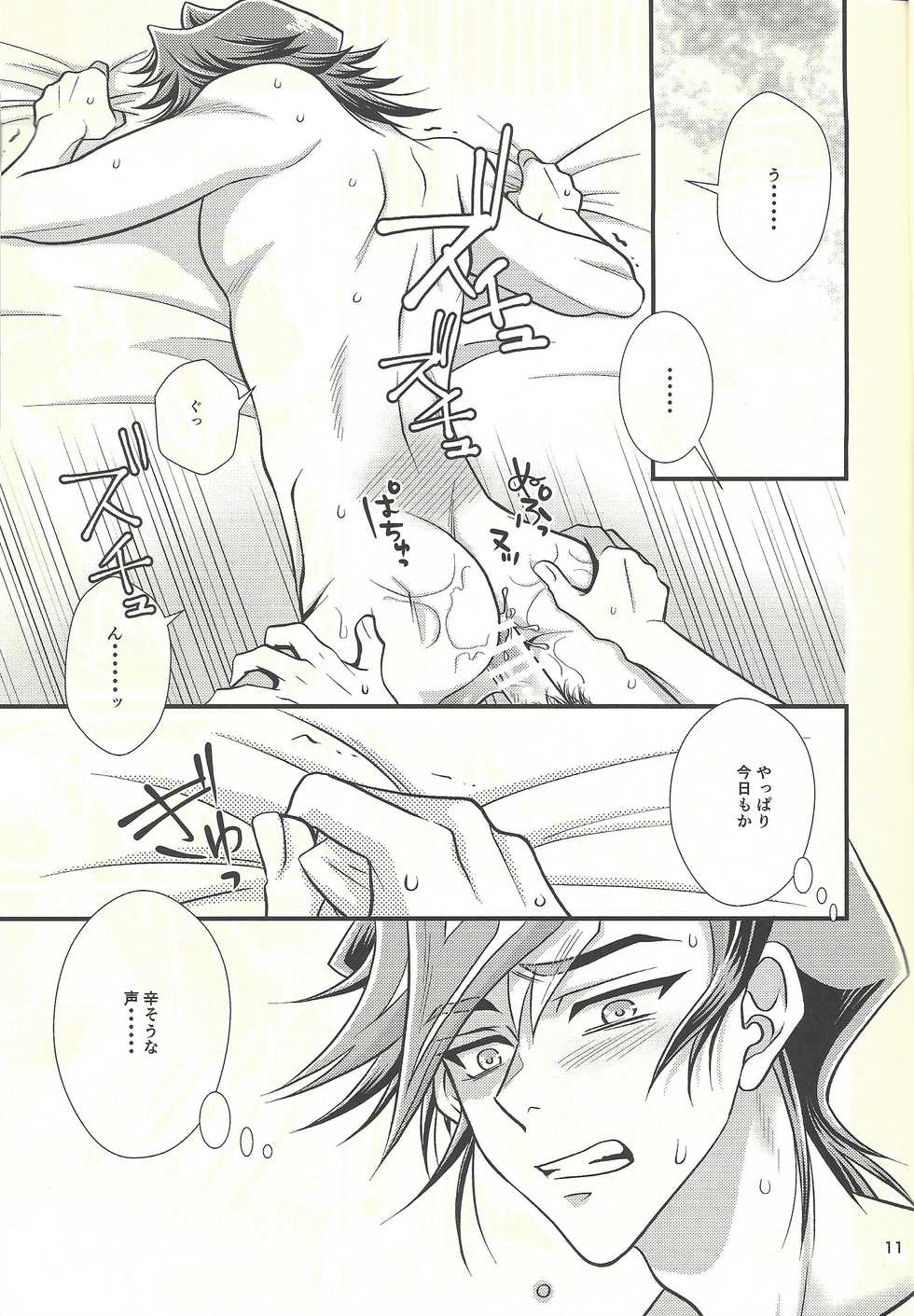 (Sennen Battle Phase 22) [Nerimono. (Chikuwa.)] Kawaiihito (Yu-Gi-Oh! VRAINS) - Page 8
