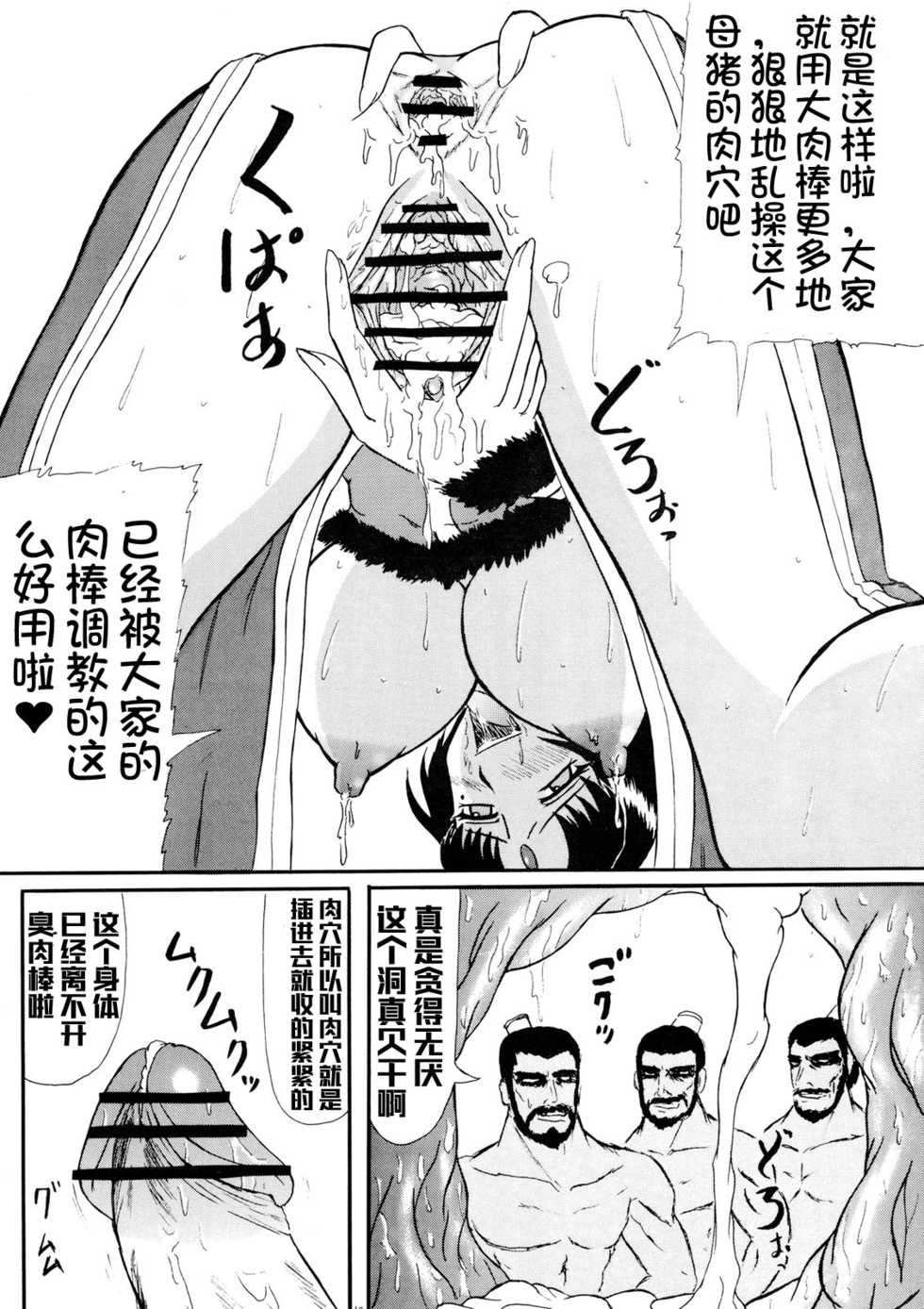 (SC27) [Kyoten Heichou (Iwai Takeshi)] Getsuyou Nikkyou (Dynasty Warriors) [Chinese] [不咕鸟汉化组] - Page 11