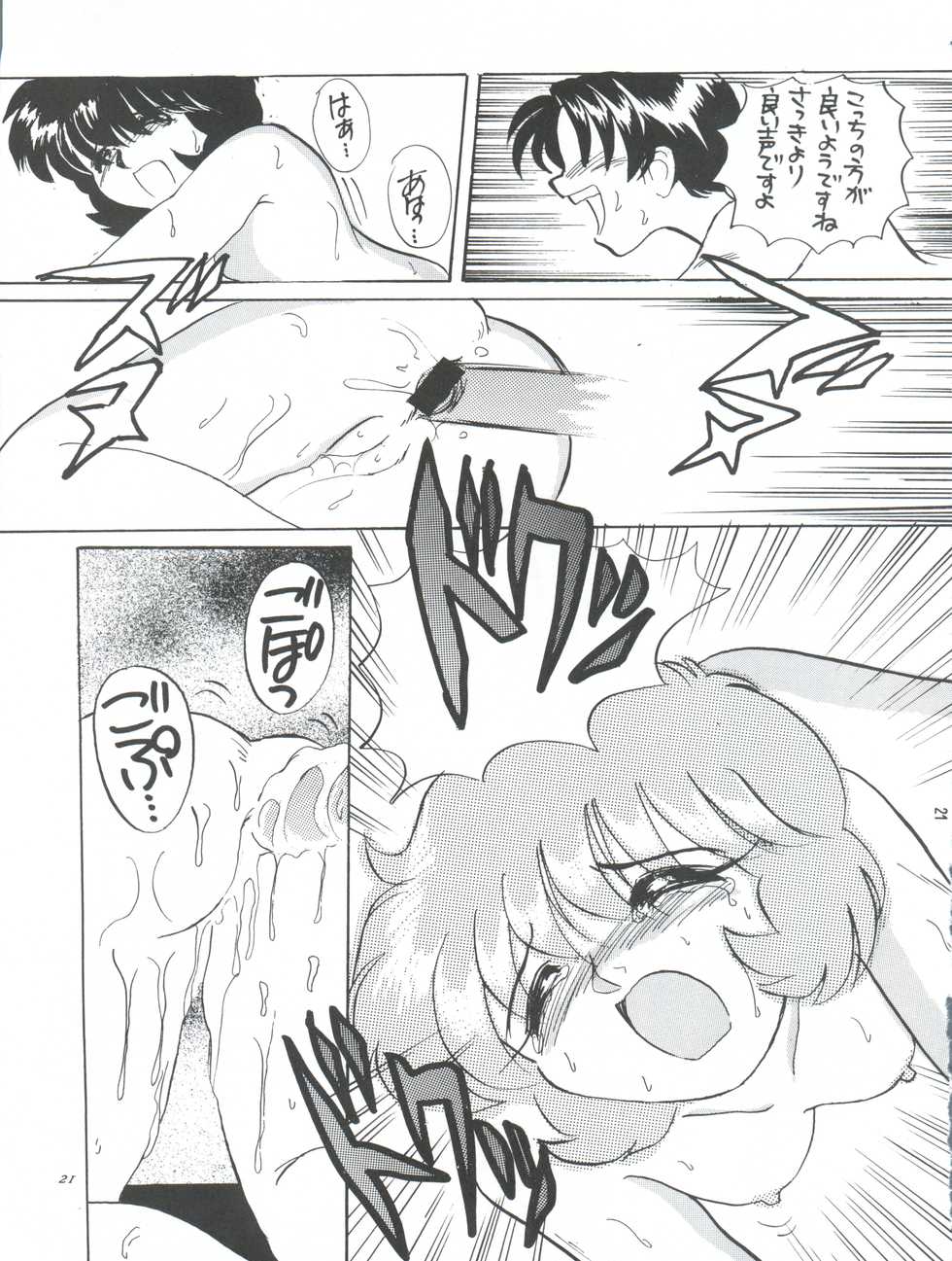 (C49)  [Nipopo Crisis (Genka Ichien, Haineken, Nekobuton)] Kuroha DYNAMIC (Tonde Buurin) - Page 21