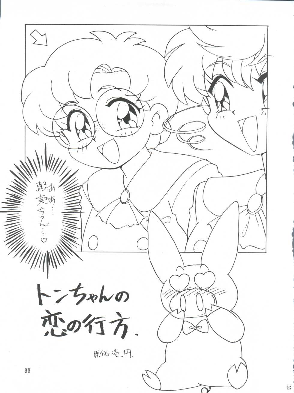 (C49)  [Nipopo Crisis (Genka Ichien, Haineken, Nekobuton)] Kuroha DYNAMIC (Tonde Buurin) - Page 33