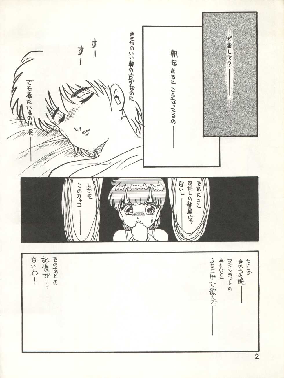 (C31) [STUDIO BAKI, CAM (Various)] Character Bon Bessatsu Vol. 4 (Magical Emi) - Page 9