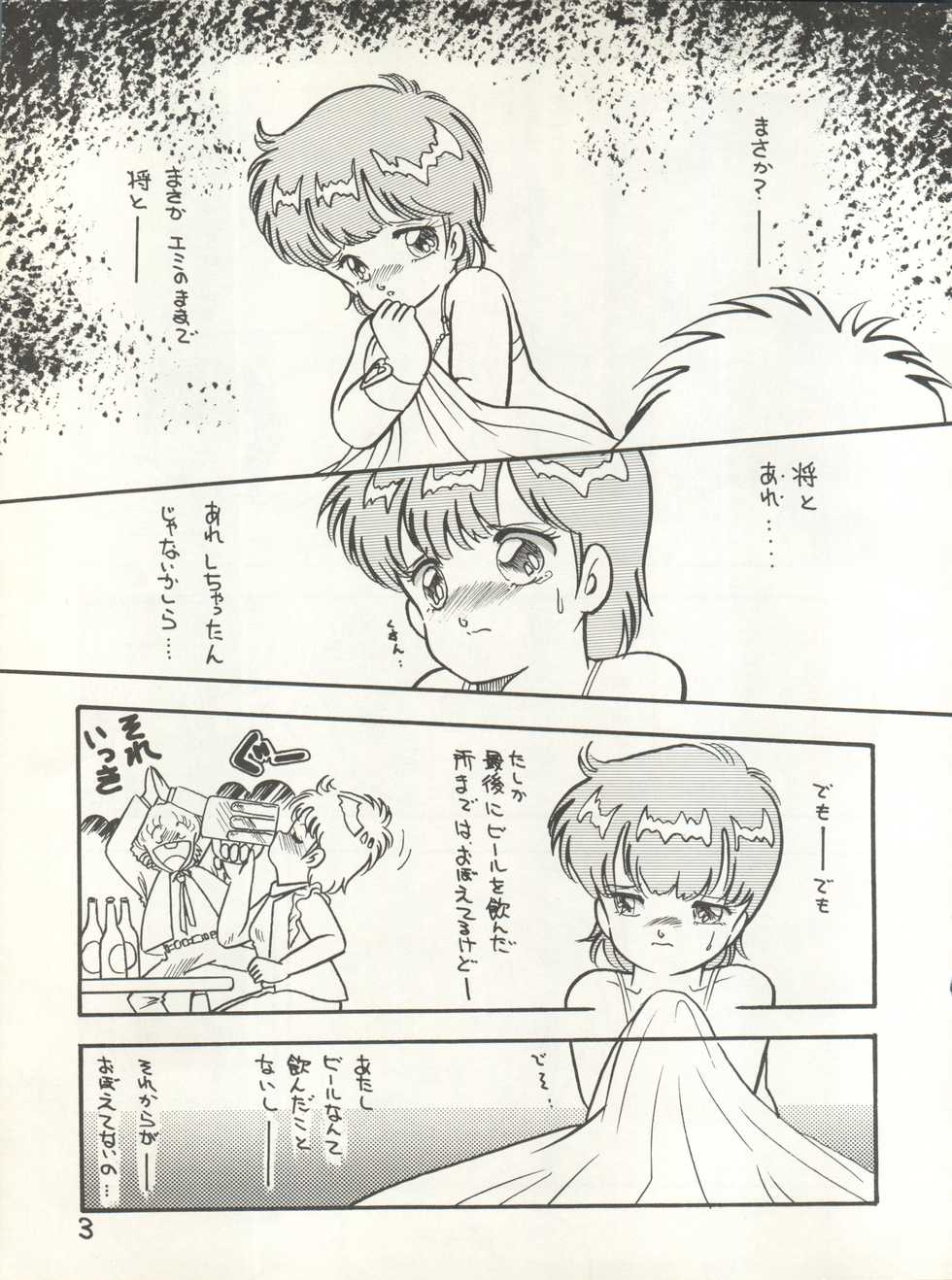 (C31) [STUDIO BAKI, CAM (Various)] Character Bon Bessatsu Vol. 4 (Magical Emi) - Page 10