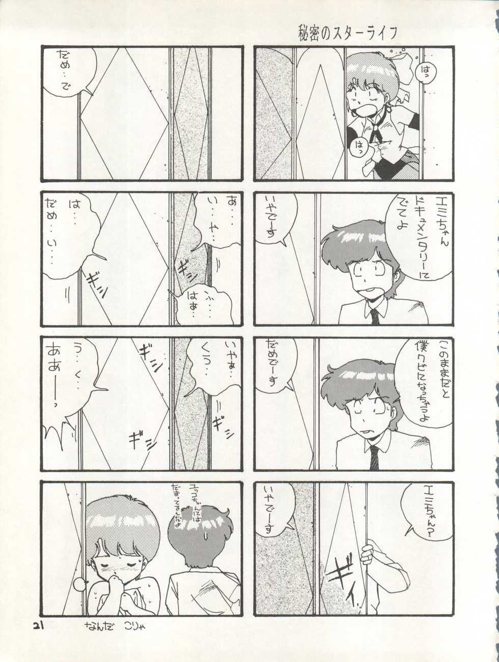 (C31) [STUDIO BAKI, CAM (Various)] Character Bon Bessatsu Vol. 4 (Magical Emi) - Page 28
