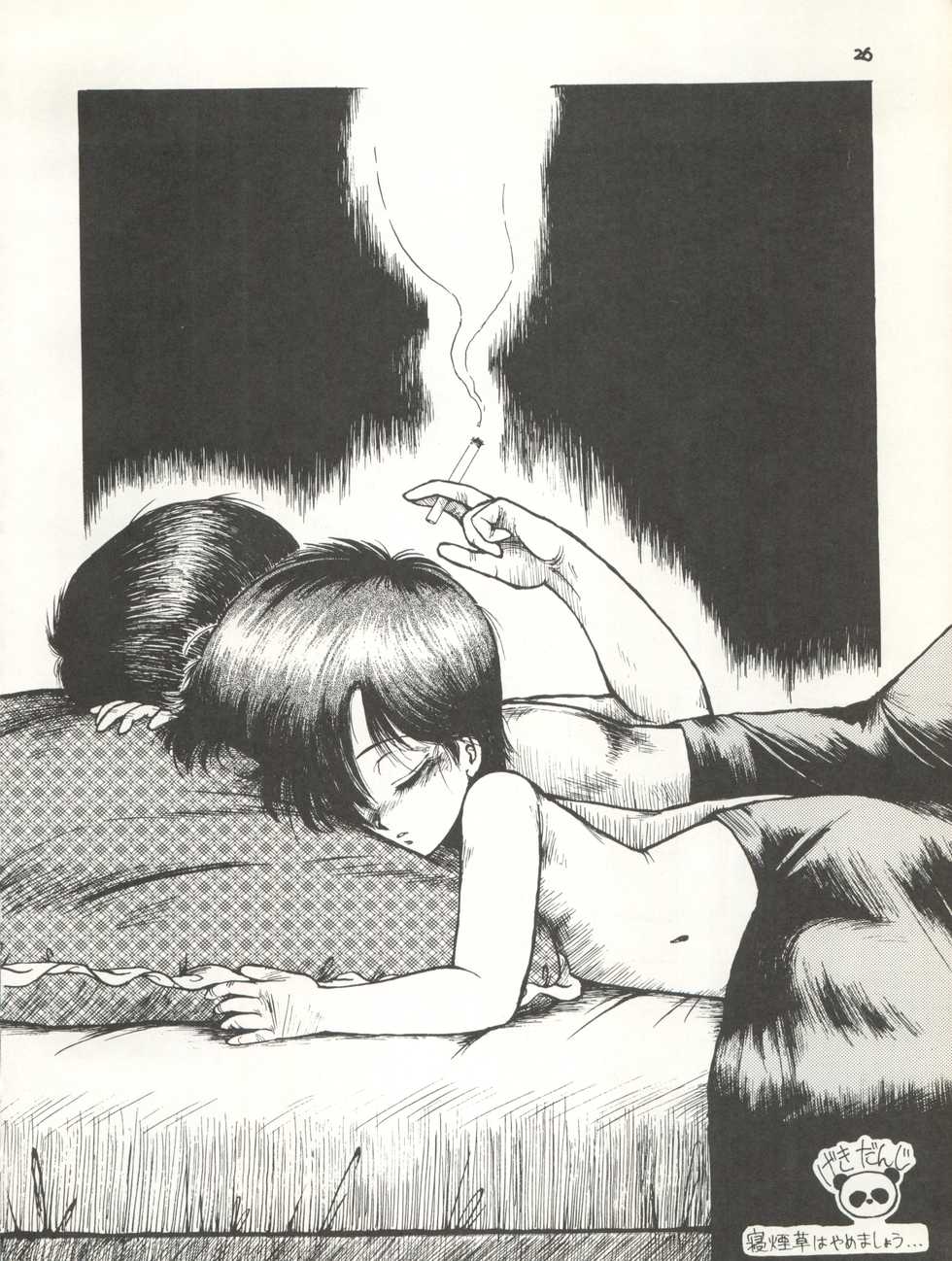 (C31) [STUDIO BAKI, CAM (Various)] Character Bon Bessatsu Vol. 4 (Magical Emi) - Page 33