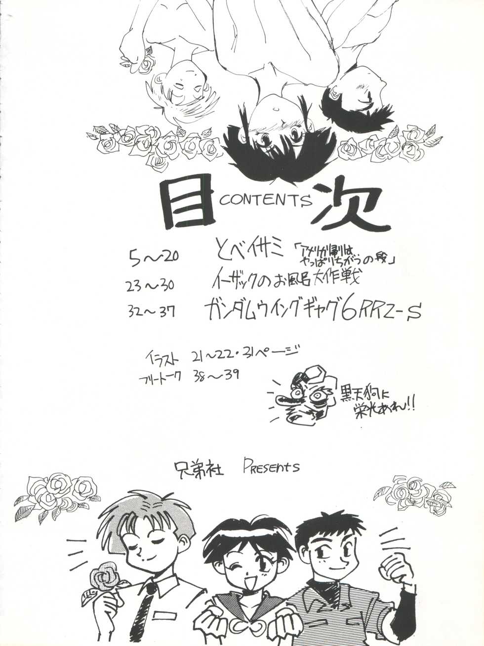 (C49) [Kyoudaisya (Dr-Man)] Kyoudaisya DX (Tobe! Isami, Ougon Yuusha Goldran) - Page 4