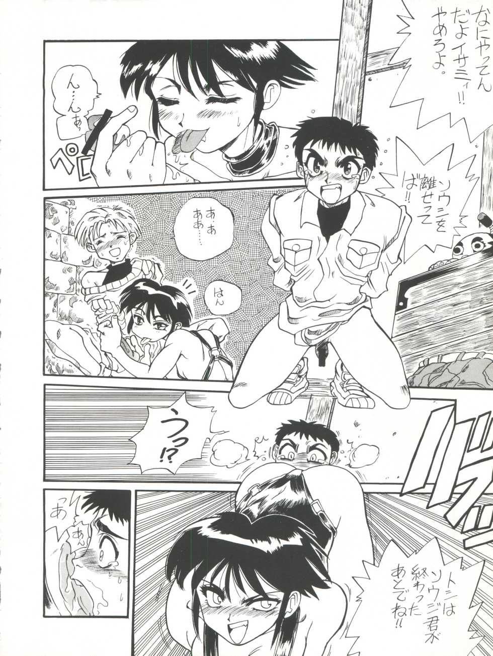 (C49) [Kyoudaisya (Dr-Man)] Kyoudaisya DX (Tobe! Isami, Ougon Yuusha Goldran) - Page 10